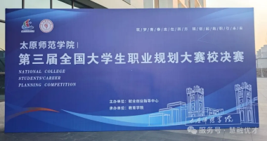 铁门关慧融优才走进太师：赋能青春职场路 ！